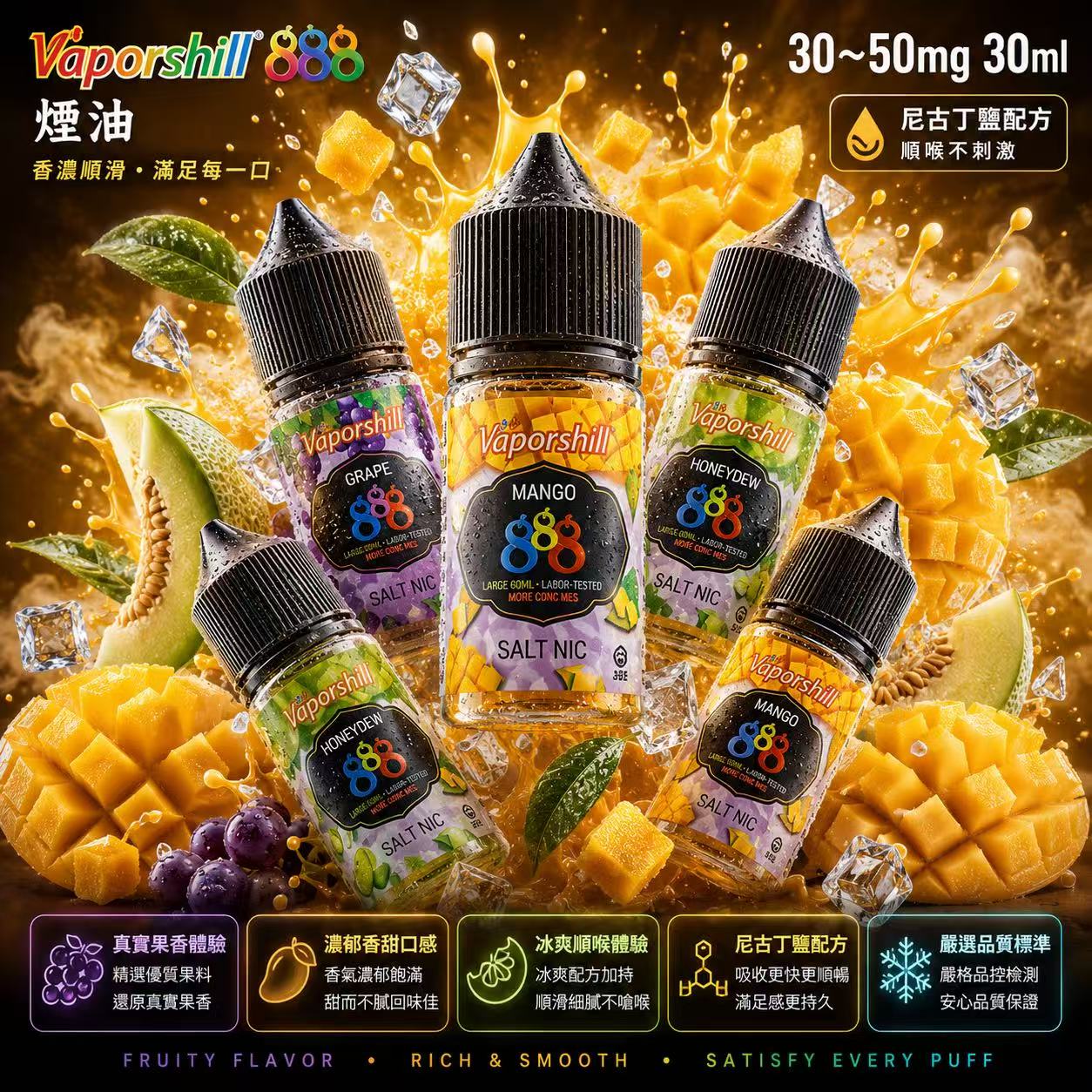 aporshill 888 芒果冰沙煙油 30ml 35mg 馬來西亞原裝瓶身展示