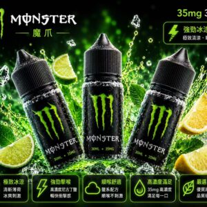 MONSTER 魔爪煙油 30ml 35mg 能量飲風味瓶身展示