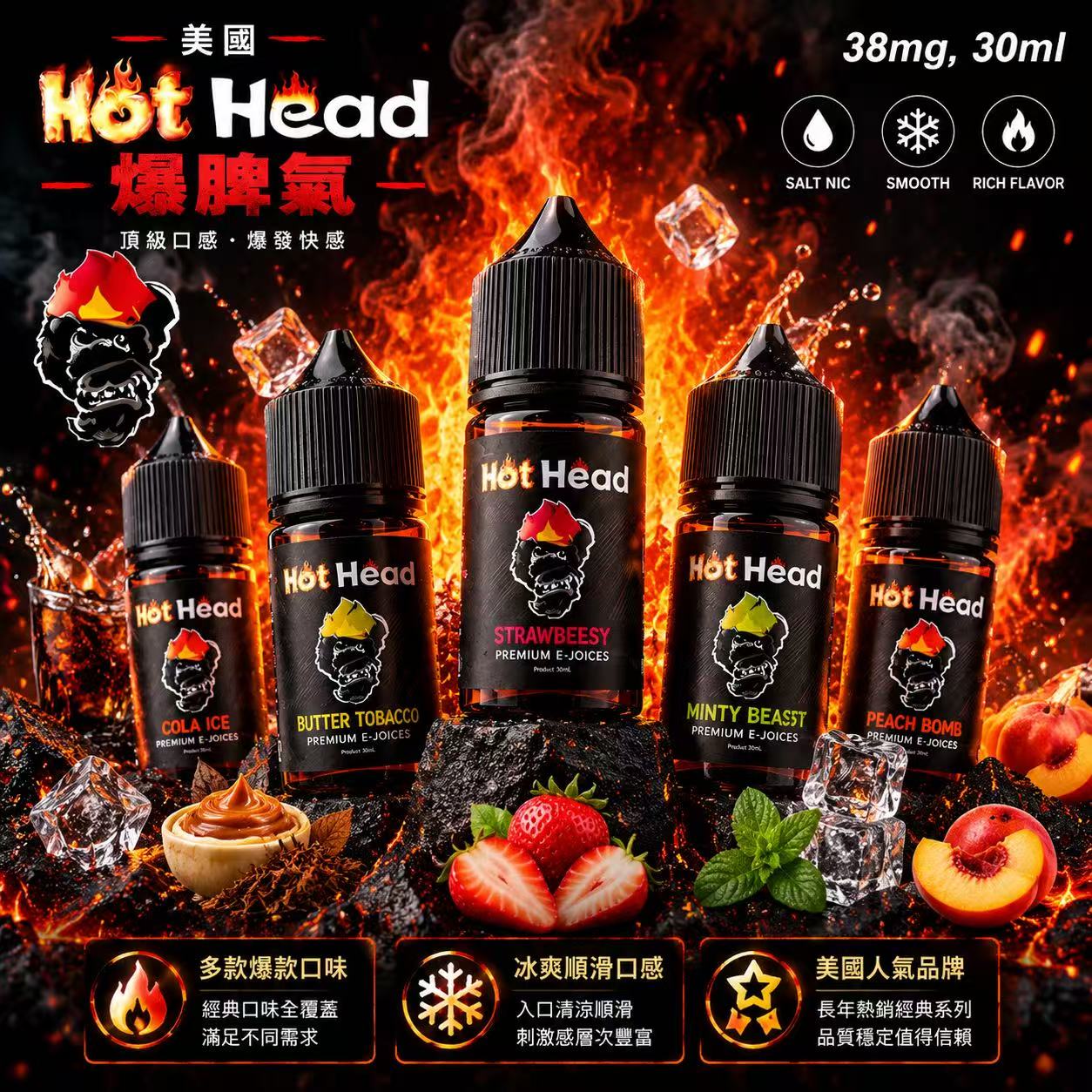 美國 Hot Head 爆脾氣煙油 30ml 38mg 黑色霧面瓶身展示