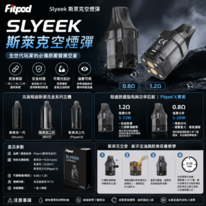 斯萊克空煙彈
