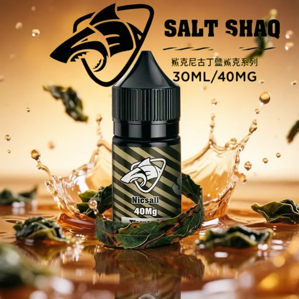 SALT SHAQ 鯊克煙油 鐵觀音 30ml 丁鹽 40mg 小煙大煙霧專用煙油
