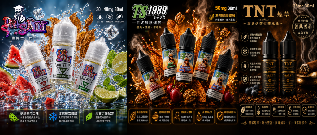 2026菸草煙油推薦熱門烤菸煙油排行榜