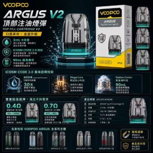 VOOPOO ARGUS V2 煙彈 頂部注油煙彈 3mL 0.7Ω PCTG 透明油艙展示