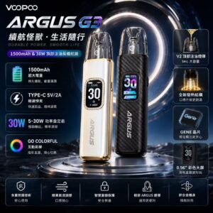 VOOPOO ARGUS G3 1500mAh 智能互動彩屏小煙主機展示
