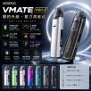 VOOPOO VMATE PRO 2 1500mAh ECO 節能模式小煙主機展示